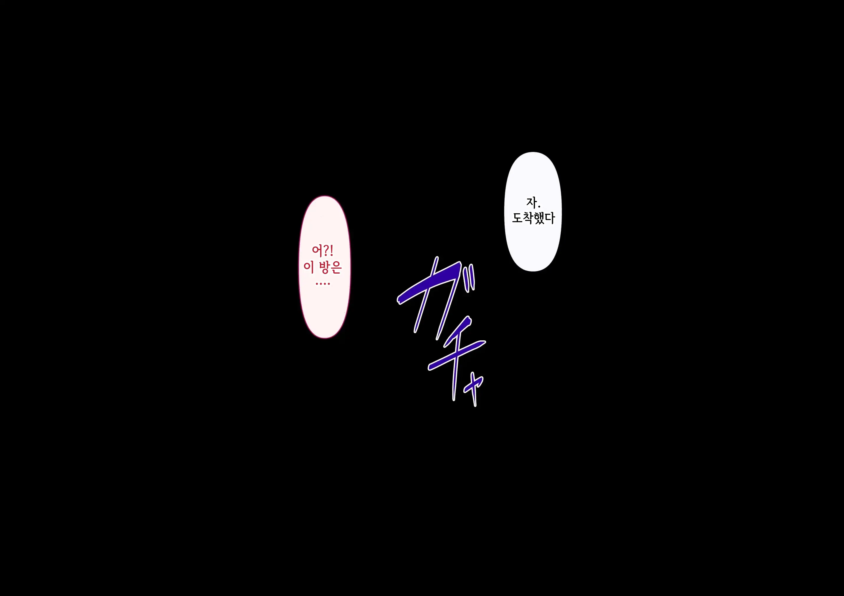 Risou No Onna Wa Omae No Onna Kouhen | 나의 이상적인 여자는 너의 아내 후편